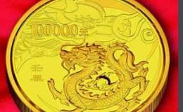 2012中国壬辰（龙）年金银纪念币10公斤圆形金质纪念币