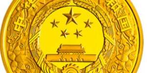 2015中国乙未（羊）年金银纪念币2公斤圆形金质纪念币
