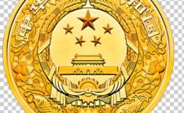2018中国戊戌（狗）年金银纪念币10公斤圆形金质纪念币