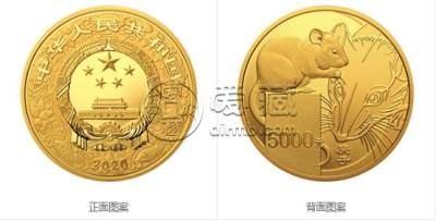 2020中国庚子（鼠）年金银纪念币500克圆形金质纪念币