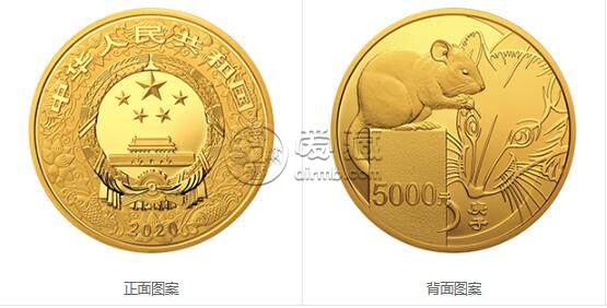 2020中国庚子（鼠）年金银纪念币500克圆形金质纪念币