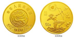 1997年黄河文化1/2金币第二组价格