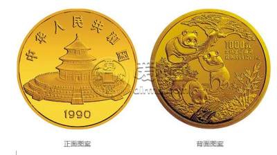 1990版熊猫金银铂纪念币12盎司圆形金质纪念币