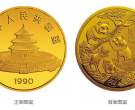 1990版熊猫金银铂纪念币12盎司圆形金质纪念币