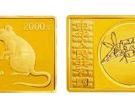 2008年5盎司生肖鼠长方形金币价格