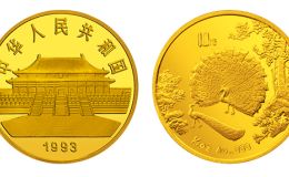 1993年孔雀开屏1/10盎司纪念金币价格