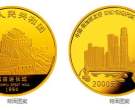 中国-新加坡友好金银纪念币1公斤圆形金质纪念币