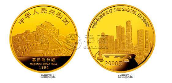 中国-新加坡友好金银纪念币1公斤圆形金质纪念币