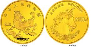 1996版麒麟金银铂纪念币1公斤圆形金质纪念币