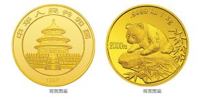1999版熊猫金银纪念币1公斤圆形金质纪念币