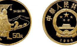 1996丝绸之路第二组纪念金币价格