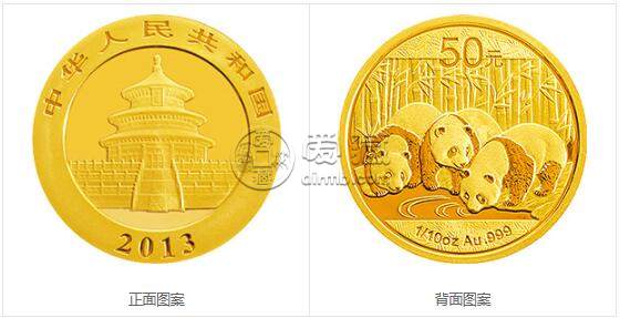 2013版熊猫金银纪念币1盎司圆形金质纪念币