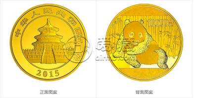 2015版熊猫金银纪念币1公斤圆形金质纪念币