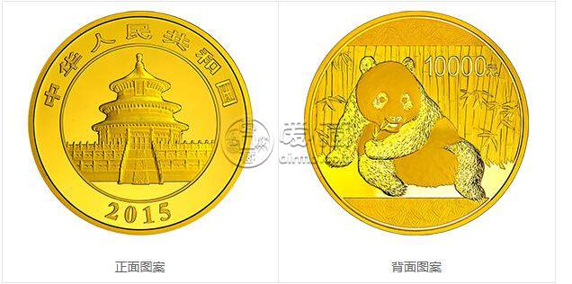 2015版熊猫金银纪念币1公斤圆形金质纪念币