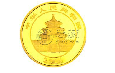 2014版熊猫金银纪念币1盎司圆形金质纪念币