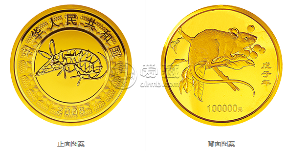 2008中国戊子（鼠）年10公斤精制纪念金币