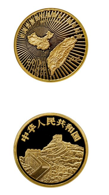 1995年台湾光复5盎司金币价格