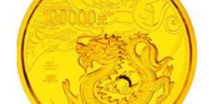 2012年10公斤生肖龍金幣價(jià)格