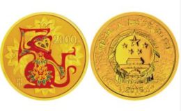 2016年5盎司生肖猴金幣價格