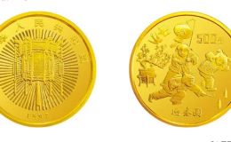 1997年迎春金银纪念币5盎司圆形金质纪念币