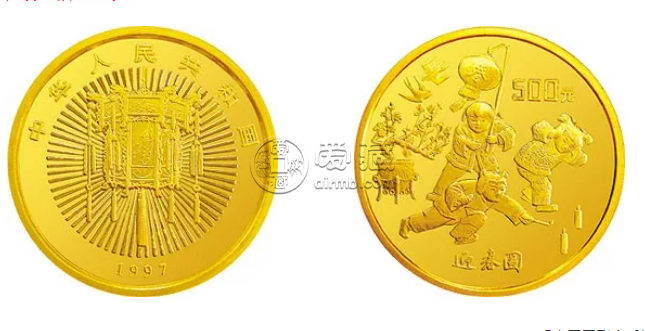 1997年迎春金银纪念币5盎司圆形金质纪念币