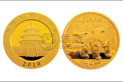 2010版熊猫金银纪念币1盎司金质纪念币