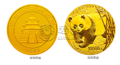 2001版熊猫金银纪念币1公斤金质纪念币
