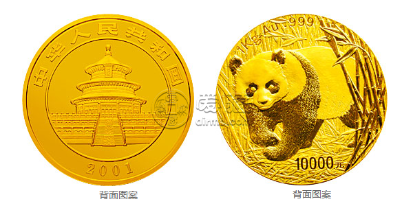 2001版熊猫金银纪念币1公斤金质纪念币