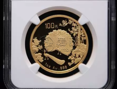 1993年孔雀开屏1盎司纪念金币价格