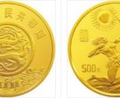 黄河文化金银纪念币2组5盎司金币价格