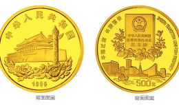 香港回归祖国金银币2组5盎司金币价格及图片