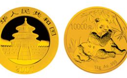 2007年1公斤熊猫金币价格
