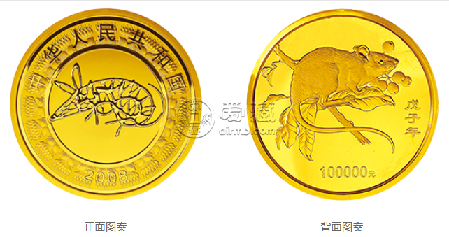 2008年10公斤生肖鼠金币价格
