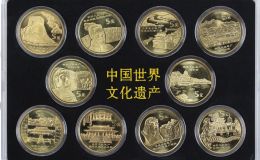 世界文化遗产金银币回收价格