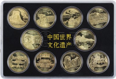 世界文化遗产金银币回收价格