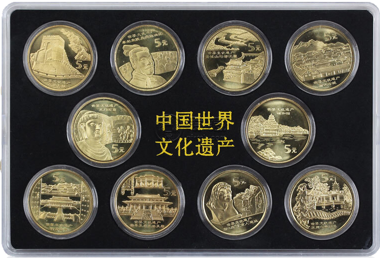 世界文化遗产金银币回收价格