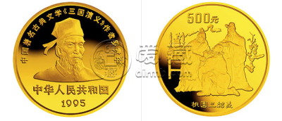 三国演义1组5盎司金币价格