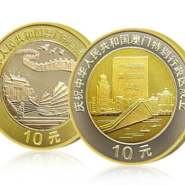 澳门回归祖国金银币1组5盎司金币价格