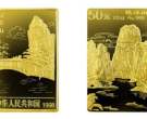 1998年桂林山水方形金幣4枚價格