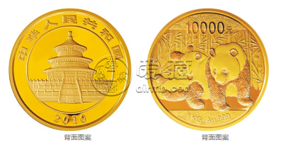 2010年1公斤熊猫金币价格