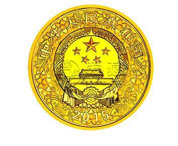 2015年10公斤生肖羊金币价格