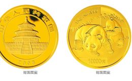 2008年1公斤熊猫金币价格图片