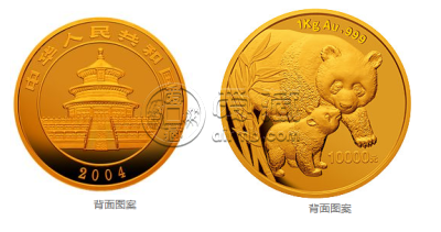 2004年1公斤熊猫金币价格图片