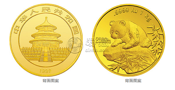 1999年1公斤熊猫金币价格图片