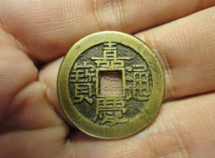嘉庆通宝宝源局双点方头通 嘉庆通宝版别