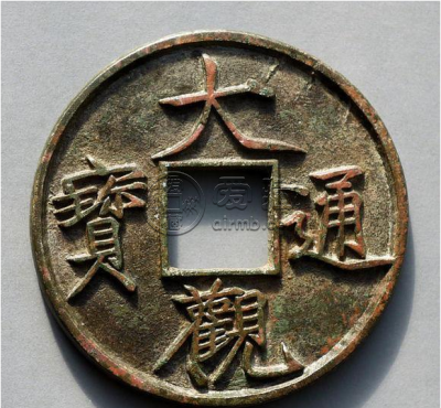 大观通宝折十版别对照表 大观通宝存世量