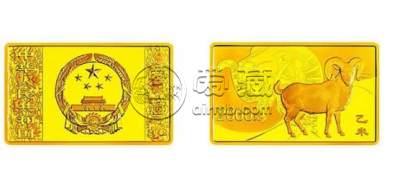 2015年5盎司生肖羊金币价格