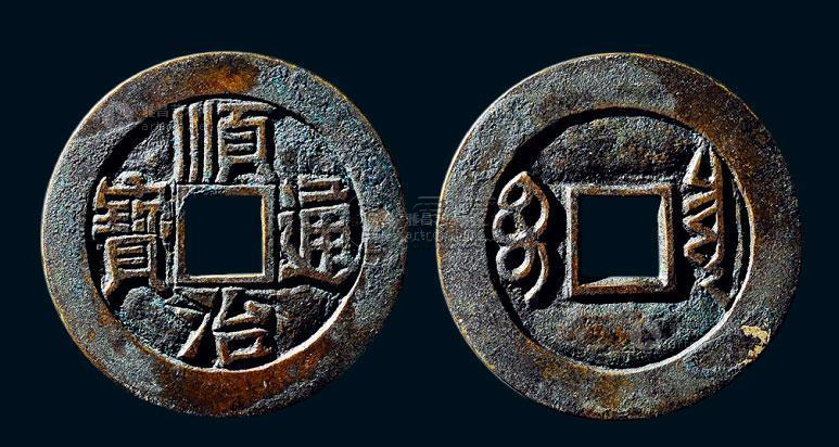 顺治通宝满文多少钱一枚 顺治通宝的价格