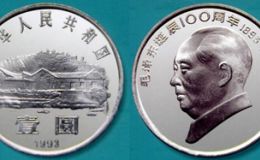 毛泽东诞辰100周年金银纪念币5盎司圆形金质纪念币价格