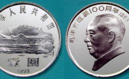 毛澤東誕辰100周年金銀紀念幣5盎司圓形金質紀念幣價格